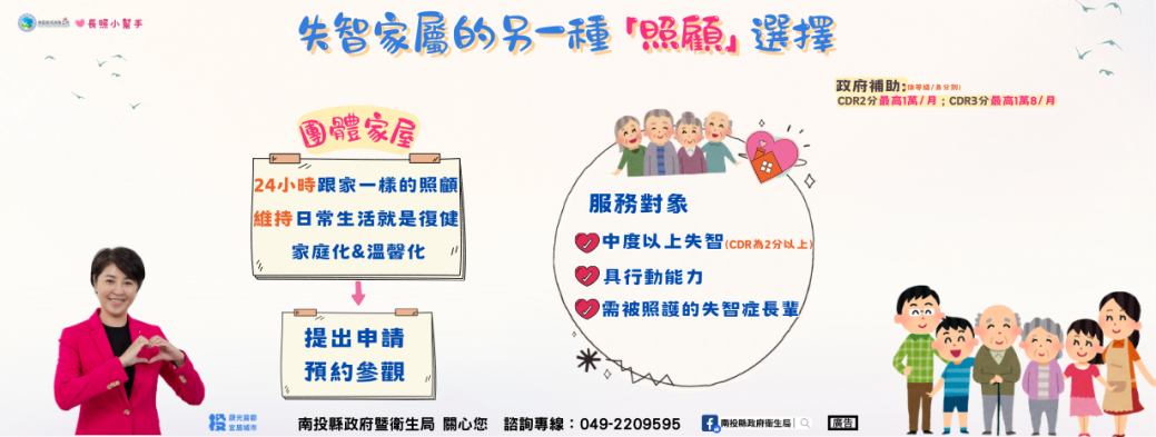 失智家屬的另一種照顧選擇